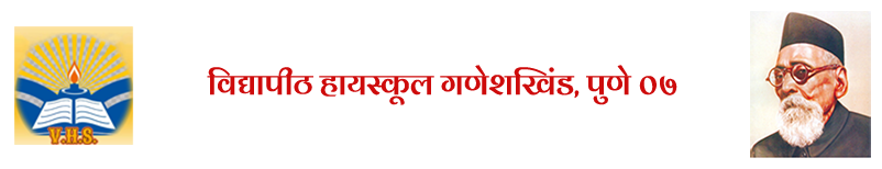विद्यापीठ हायस्कूल